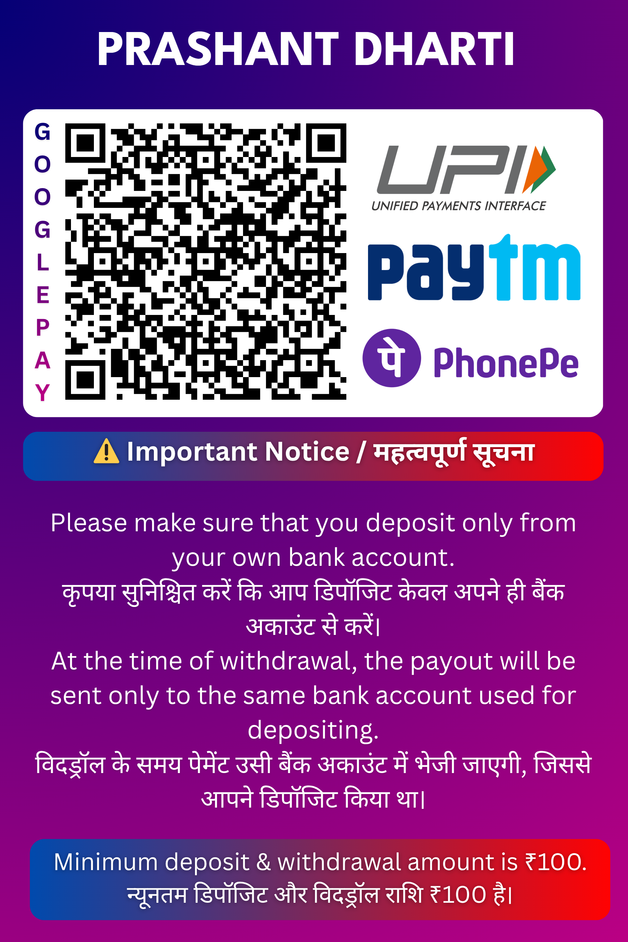 Payment QR