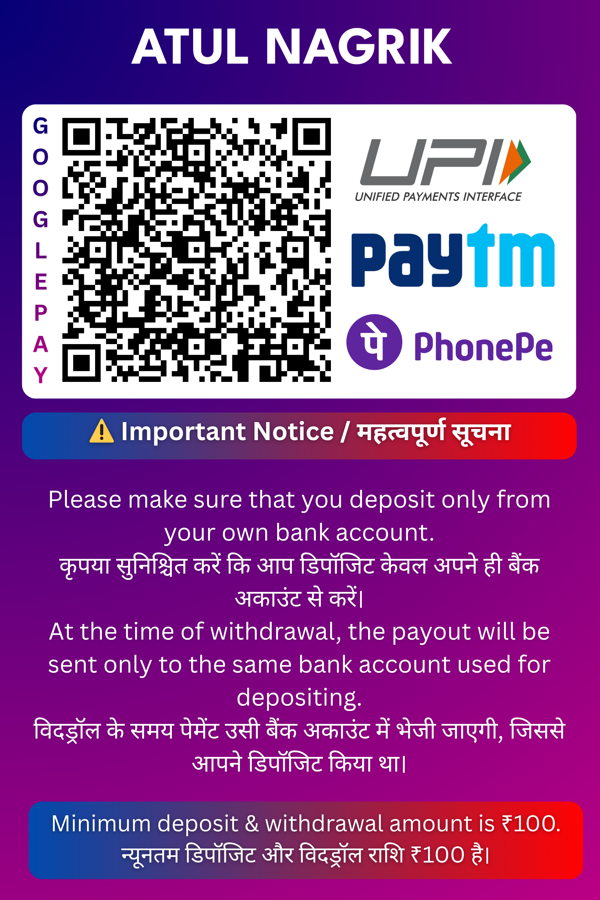 Payment QR