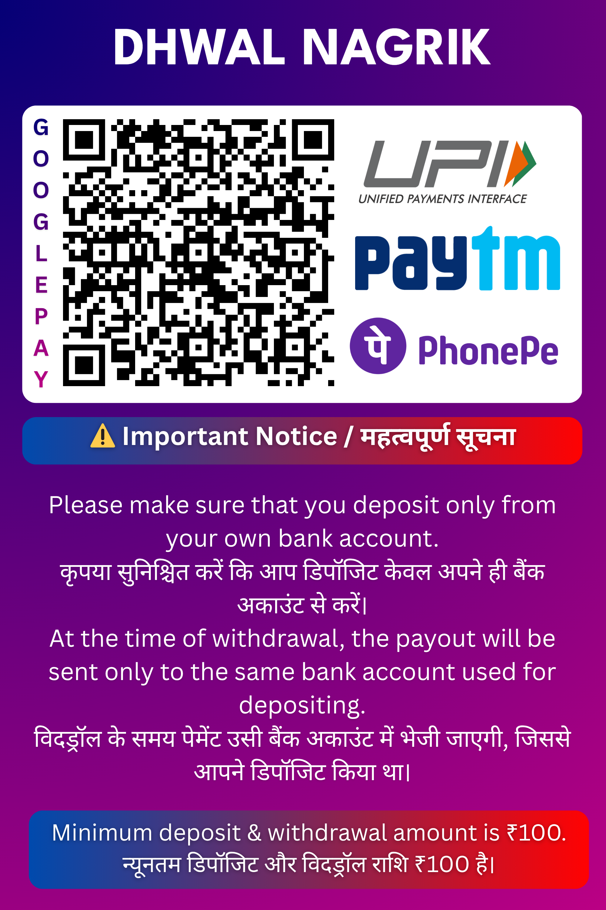 Payment QR