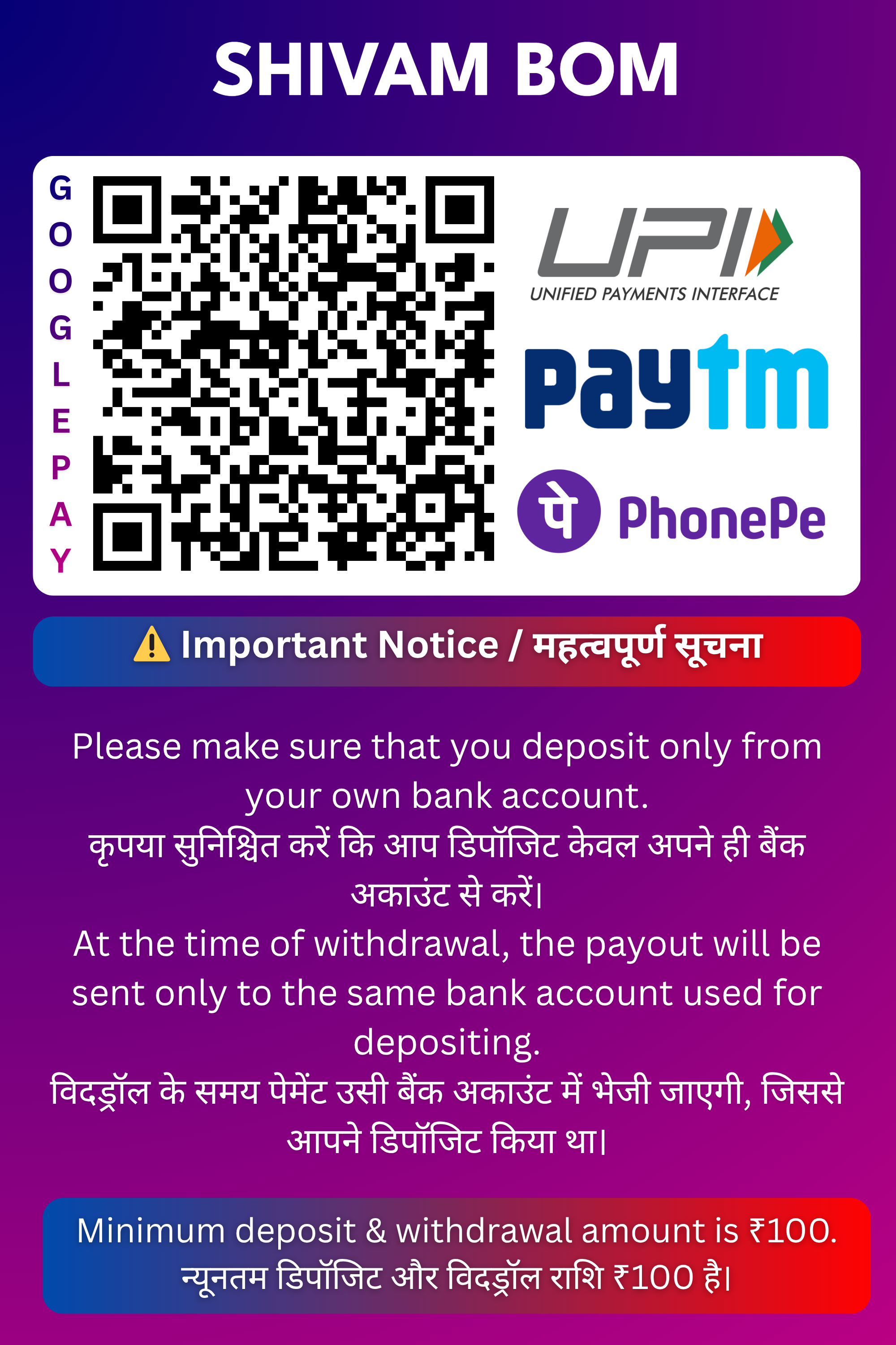 Payment QR