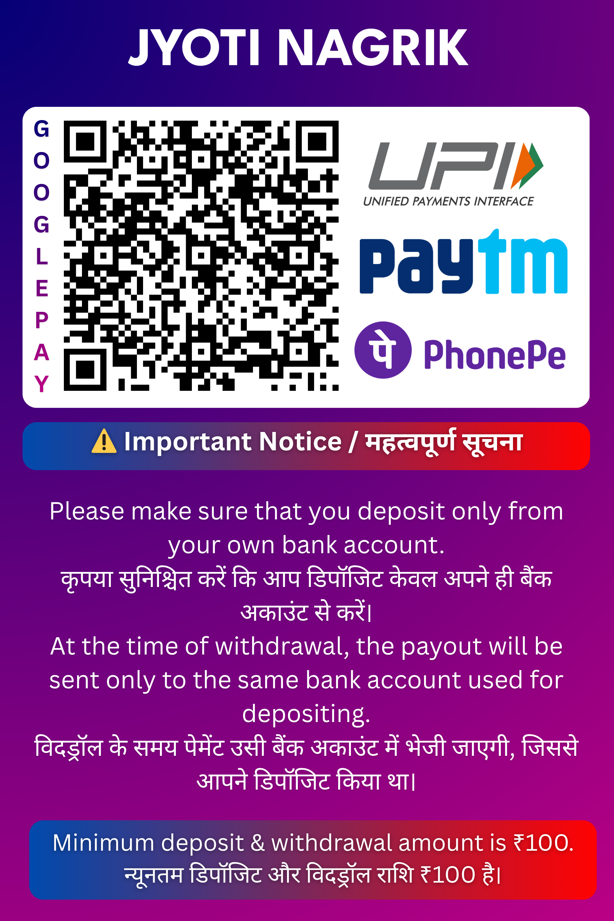 Payment QR