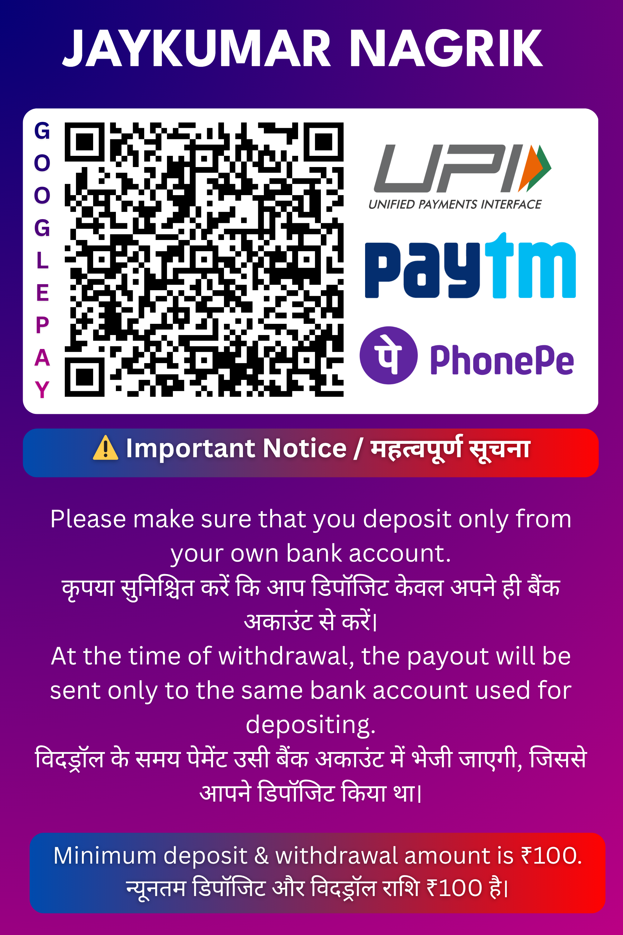Payment QR