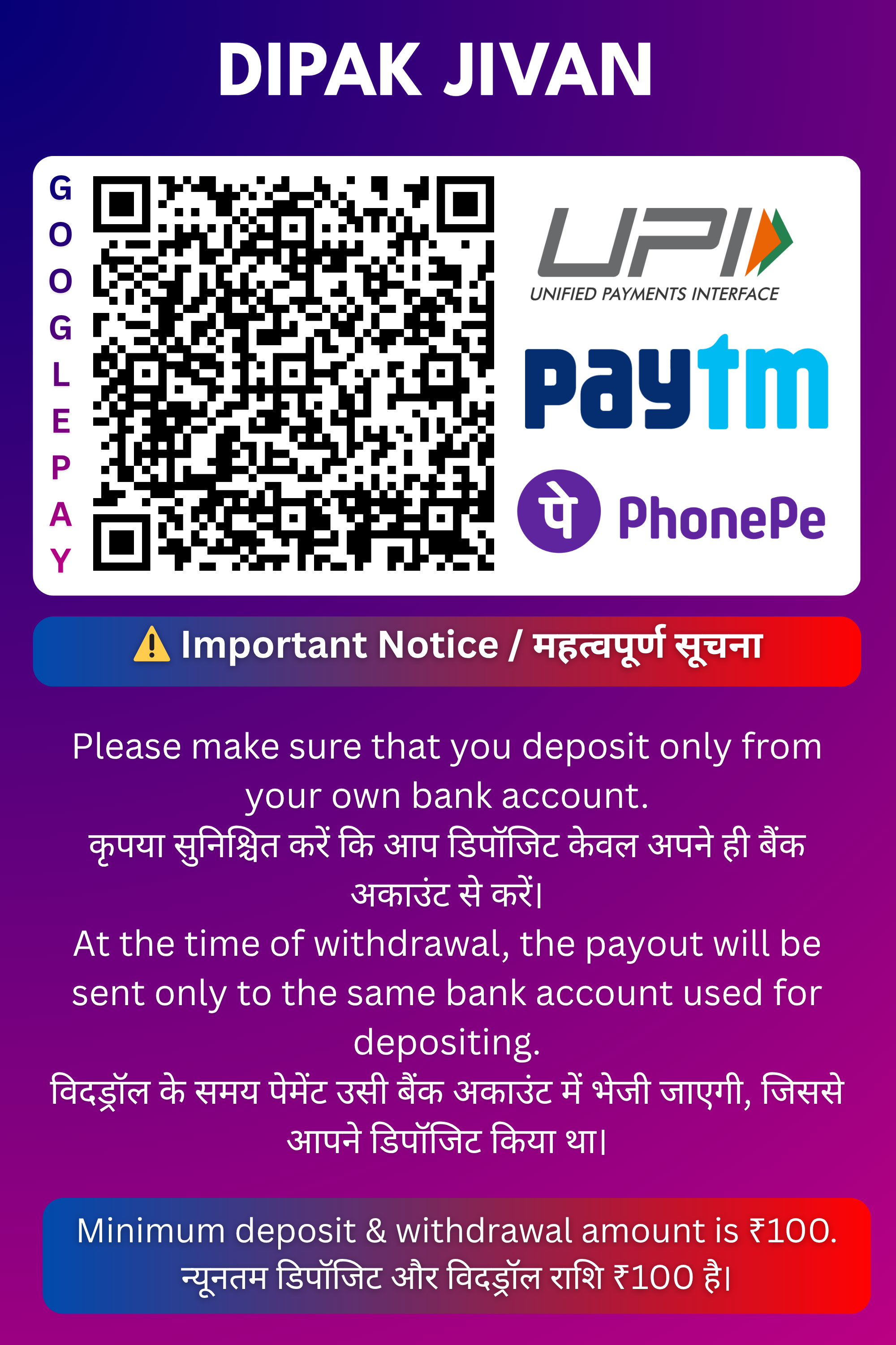 Payment QR