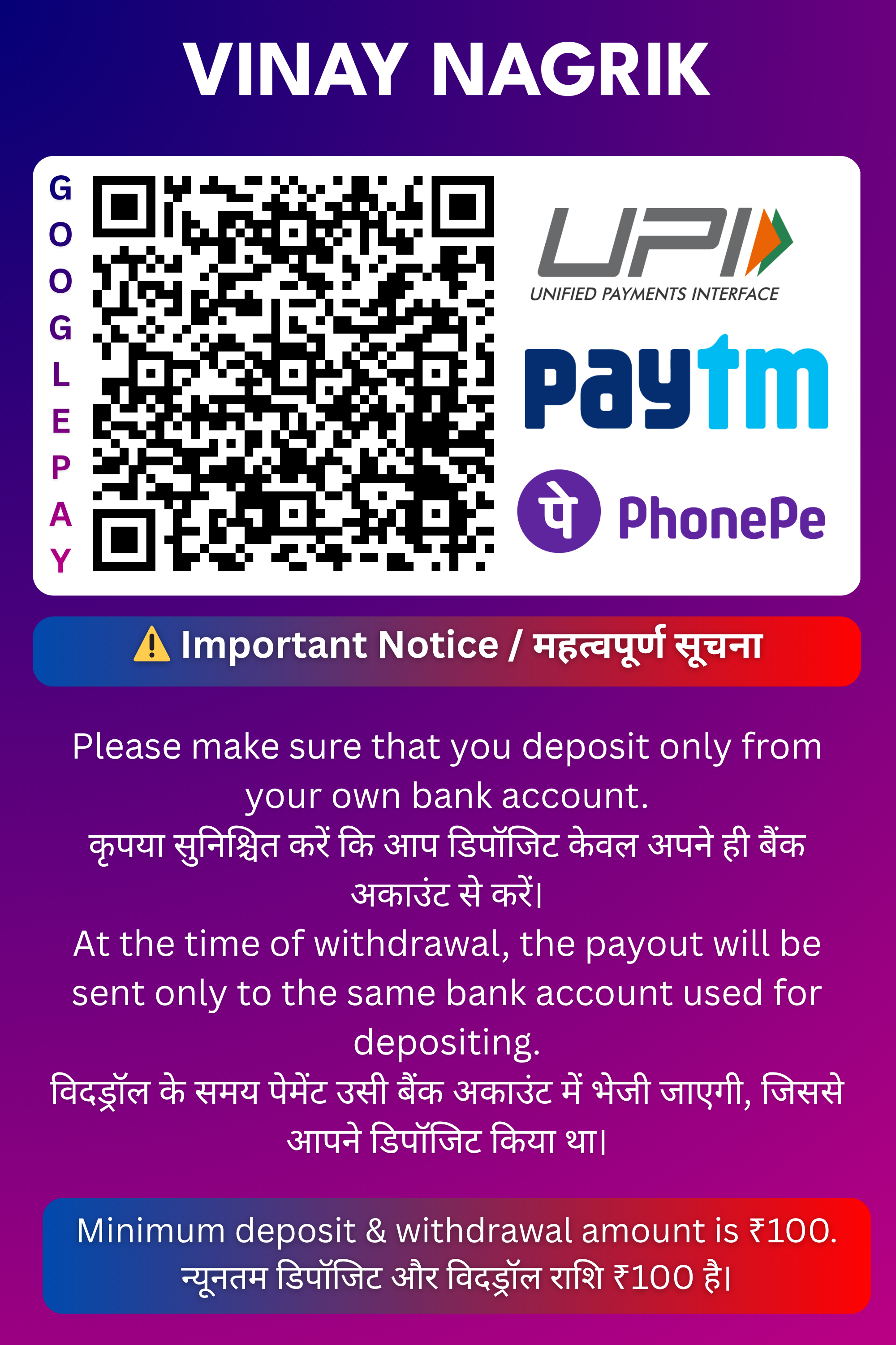 Payment QR