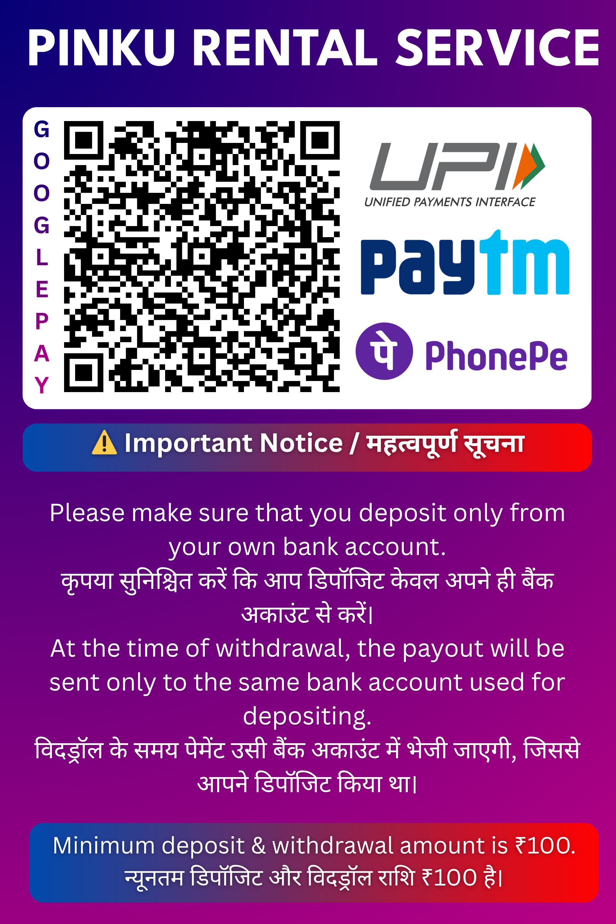 Payment QR